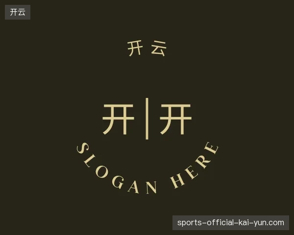 认识开云中国官网